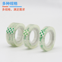 [补贴10%]透明胶带小号文具学生用胶布批发小卷胶纸胶办公用品厂家直销高粘度