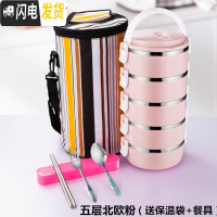 三维工匠保温饭盒上班族日式双层餐盒2层三层学生不锈钢便当盒1人便携多层 5层北欧粉(送保温袋+餐具)