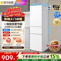 美的出品华凌冰箱2026新款白色228三开门小户型家用新国标一级能效宿舍租房低音HR-228T国家补贴