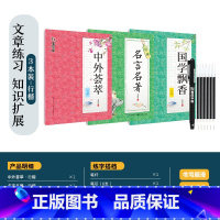 行楷-[文章练习,知识扩展]3本(赠褪色笔) [正版]楷书字帖练字成年男生大学生荆霄鹏行楷女生字体字体漂亮手写体成人行书
