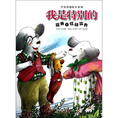 [M]我是特别的-9787546208343