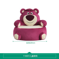 全友家居皮克斯草莓熊系列 儿童沙发椅子卧室单人阅读小沙发