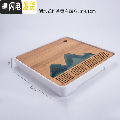 三维工匠功夫茶具套装圆形茶盘日式家用竹托盘简约实木干泡迷你小茶台 名山大川储水式竹茶盘白四方28x4.1cm