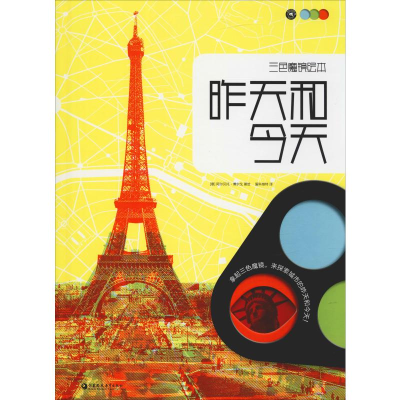 醉染图书昨天和今天9787549969081