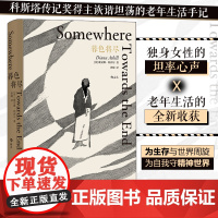 暮色将尽 戴安娜 阿西尔著 科斯塔传记奖得主 89岁独身女性 诙谐坦荡的老年生活随笔文学传记回忆录书现当代文学散文书