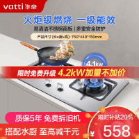 华帝(vatti)4.2KW大火力台嵌两用不锈钢燃气灶煤气灶 灶具 天然气i10039A(液化气咨询客服)