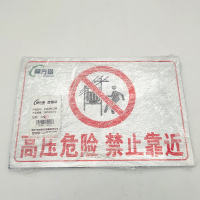 赫方诺 不锈钢标识牌300*200mm 块