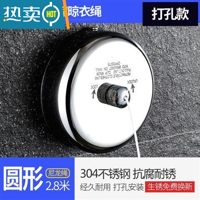 敬平免打孔不锈钢隐形晾衣绳阳台晾衣器凉衣绳室内晾衣架伸缩晒衣绳 圆形尼龙绳2.8米/打孔绳子