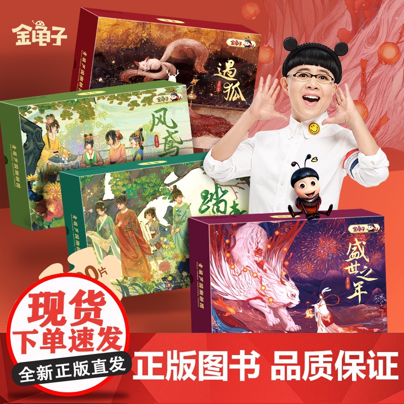 青葫芦金龟子国潮拼图玩具成人版1000片亲子游戏国风减压送礼物GF