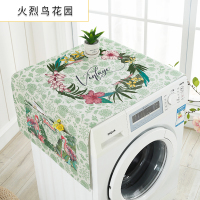洗衣机盖布 防水防尘罩防尘布遮盖防灰尘家用冰箱微波炉机罩 盖巾 火烈鸟花园 双开门冰箱(170*66cm)升级防水