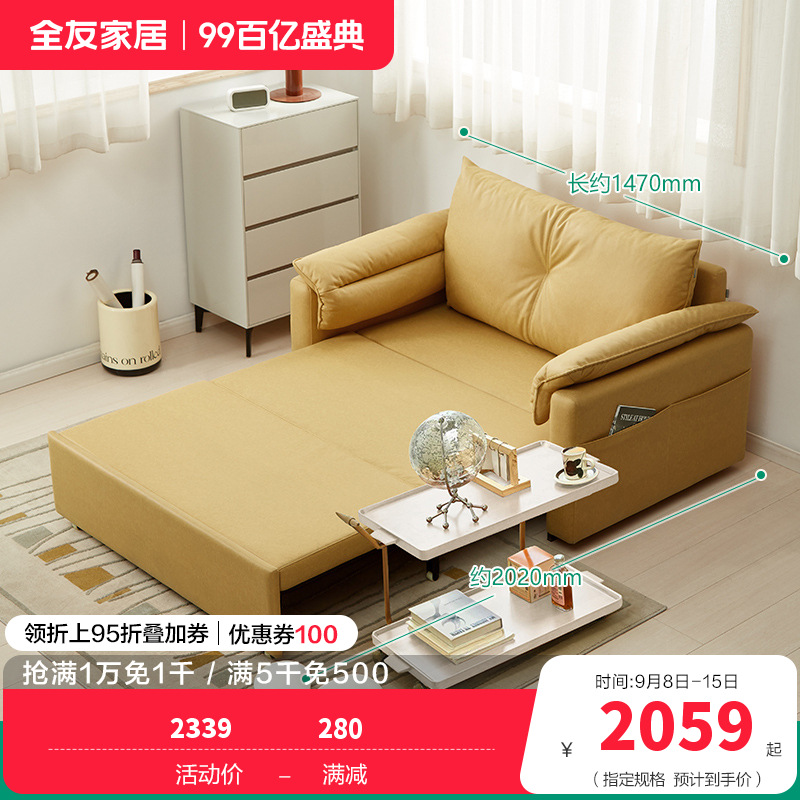 全友家居沙发床现代简约折叠伸缩沙发床两用小户型客厅书房家具沙发床