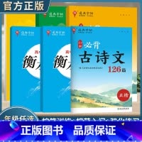 60天速成 行楷 初中通用 [正版]新版通典字帖高中必背古诗文72篇初中必背古诗文126篇正楷高中英语译林同步衡水体字帖