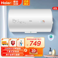 海尔(Haier)电热水器60升 2200W速热 健康抑菌洗 金刚三层胆 旋钮调节便捷操作 二级能效 家用储水式电热水器