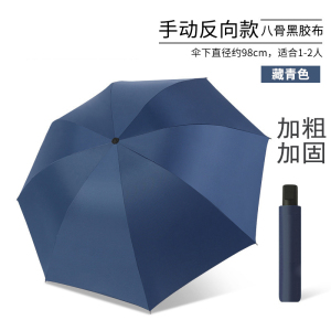 苏宁宜品手动uv八骨雨伞粉、黑、红、蓝STB546
