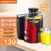 苏泊尔(SUPOR)原汁机 榨汁机 家用多功能 渣汁分离 全自动学生迷你果汁机 大口径榨汁机 TJE06A-400
