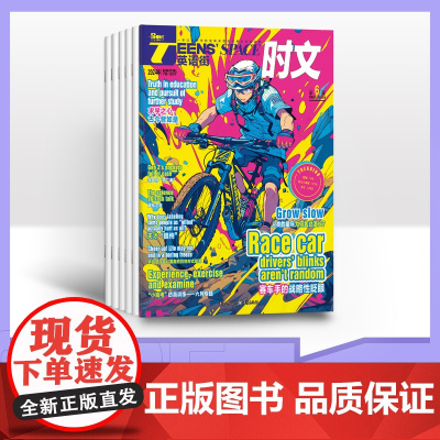 英语街时文 2025年半年6期杂志订阅 高中英语阅读双语读物英语考试 阅读理解