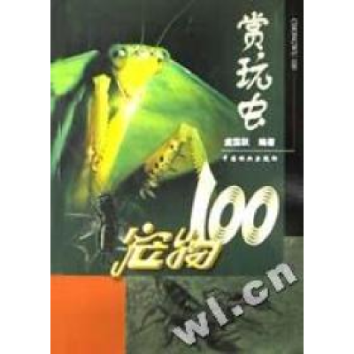 正版新书]赏玩虫虞国跃编9787503832826