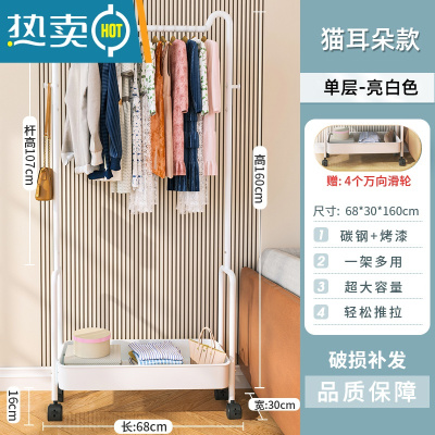 敬平衣架落地卧室可移动衣帽架室内收纳置物架家用简易挂衣架晾衣架子 猫耳款白色-单层[加粗碳钢]送滑轮*4 中