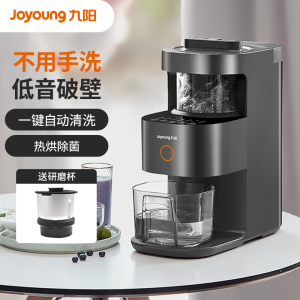九阳Joyoung破壁机L12-Y3含研磨杯家用豆浆机不用手洗降噪非榨汁机料理机多功能加热可预约辅食机磨粉机