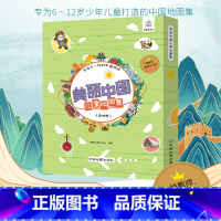 [正版]美丽中国儿童地图集 (全四册)6-12岁中国地理少年儿童科普自然旅行百科全书籍幼儿地图上的全景中国地理 世界地