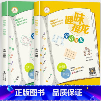[全2册]成语接龙+诗词接龙 [正版]全3册 趣味成语接龙小学生版注音版一年级二三四五六年级课外书阅读6-8-10岁儿童