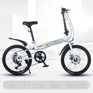 折叠变速自行车中学生车便携式可折叠脚踏男女式20寸前后双碟刹车
