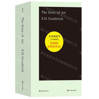 [N]艺术的故事(英文袖珍版)-9787541055737