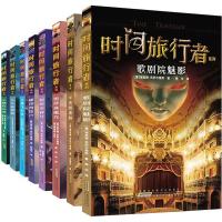 正版新书]时间旅行者系列瑞吉娜·贡萨尔维斯9787539783260