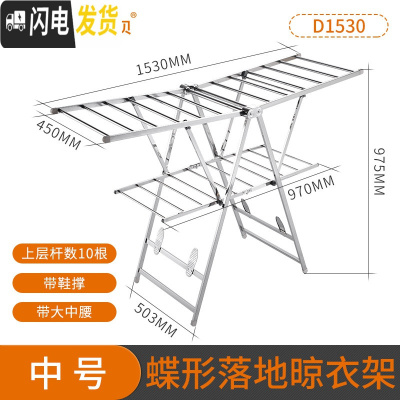 三维工匠晾衣架落地折叠室内不锈钢晒衣架家用翼型阳台婴儿凉衣晒被架 B2款中号 大晾衣架配件