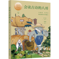 音像会读古诗的八哥冰波