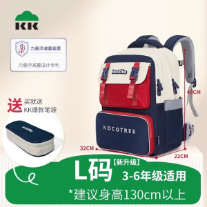 KK树小学生书包男孩女生一二三到六年级儿童入学悬浮护脊超轻减