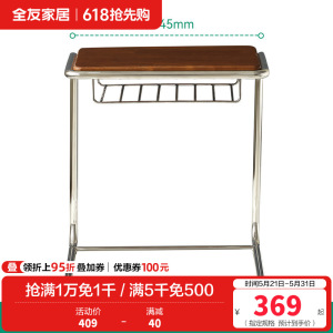 全友家居中古风可移动沙发边几客厅阳台休闲办公置物小桌子