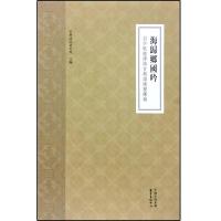 正版新书]海归乡国吟——白少帆格律诗古典语境窗课稿中华诗词研