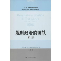 音像规制政治的转轨(美)马克·艾伦·艾斯纳(Marc Allen Eisner)奢