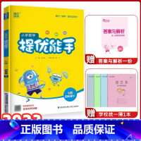 数学 四年级下 [正版]2024新版通城学典小学数学提优能手四年级下苏教版 小学4年级下课内同步随堂练习册应用题专项强化