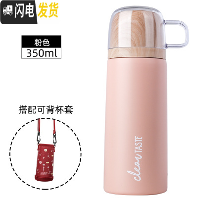 三维工匠日系磨砂原宿风ins保温杯女士可爱水杯小巧文艺简约学生便携200 粉色350+杯套