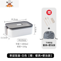 敬平日式饭盒方便携带上班族微波炉加热专用便当盒小学生女午餐盒套装