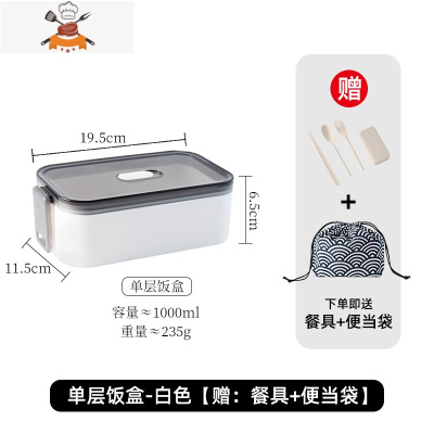 敬平日式饭盒方便携带上班族微波炉加热专用便当盒小学生女午餐盒套装