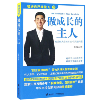 音像管好自己就能飞(3做成长的主人)吴牧天