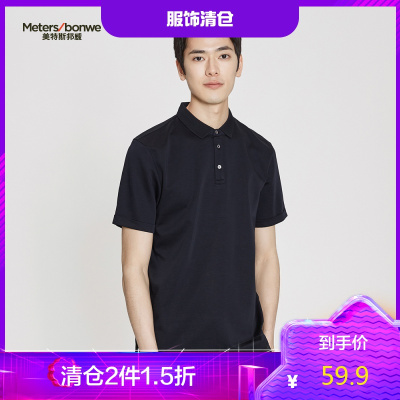 2件1.5折价：59.9-ME&CITY男装夏季纯色时尚翻领Polo衫男士潮流白色短袖男