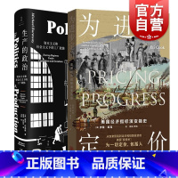 [正版]生产的政治/为进步定价 资本主义社会主义下工厂政体美国经济指标演变简史奴隶贸易运河铁路美国投资世纪文景格致出版社