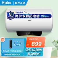 海尔(Haier)电热水器家用60升2.2KW速热预约节能PM1