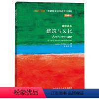 [正版]建筑与文化(斑斓阅读.外研社英汉双语百科书系典藏版)