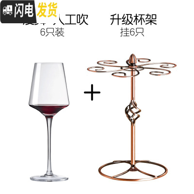 三维工匠欧式水晶红酒杯轻奢葡萄酒杯架醒酒器家用6只装玻璃高脚杯 (品质推荐)漫舞人工6只+级杯架