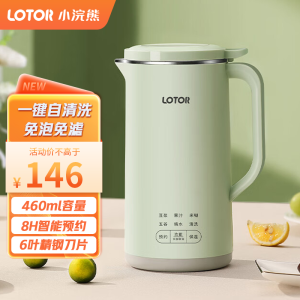 LOTOR豆浆机家用小型破壁全自动免煮多功能迷你一人官方正品