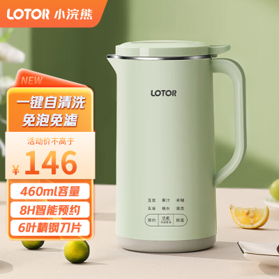 LOTOR豆浆机家用小型破壁全自动免煮多功能迷你一人官方正品