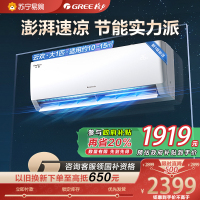 格力云欢大1匹新能效变频一级挂机省电节能 KFR-26GW/NhGr1Bt 冷暖挂壁式家用空调