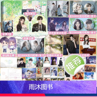 [正版]印特绘版天宇专享赠品 陷入我们的热恋 全套3册 耳东 青春文学校园爱情言情小说书籍全集套装实体书 暗格里的