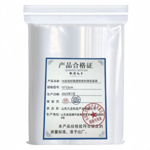 依诺九吉 16丝自封袋透明密封袋包装袋 多型号 个