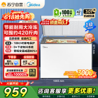 [自营]]美的冰箱[大容积囤货(Midea)301升家商两用大冷冻力多档调温省电单温冷柜冰柜BD/BC-301KM(E)